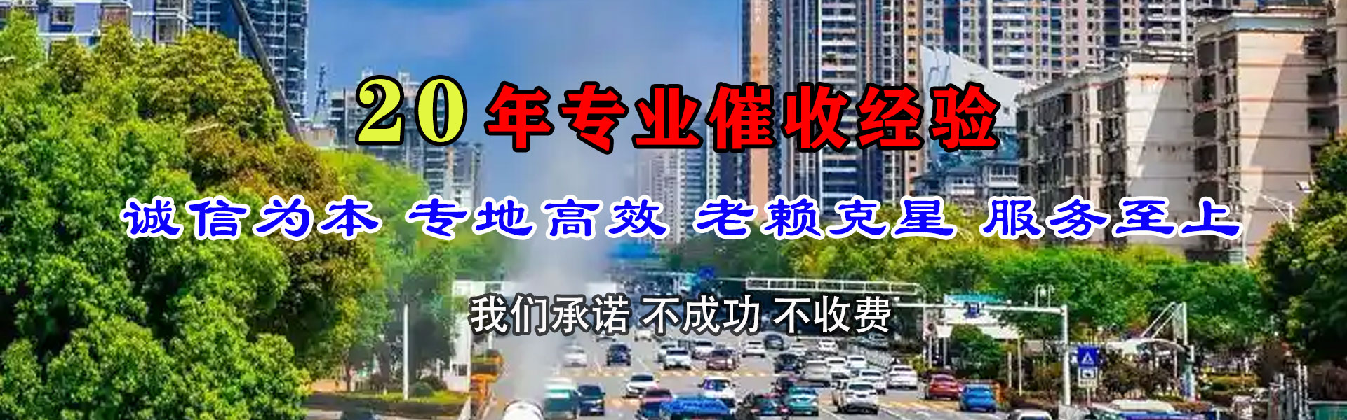 南票讨债公司
